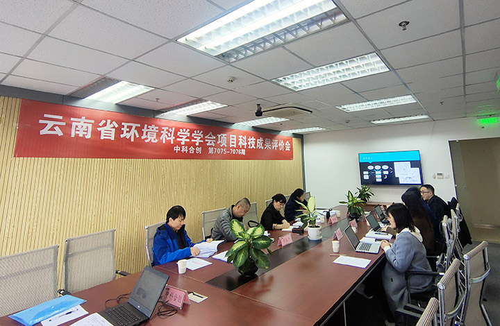 云南省环境科学学会2个项目 anli.jpg